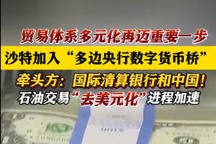 CBA官方：对山东董事长郑建辉处罚款6万停赛2场处罚